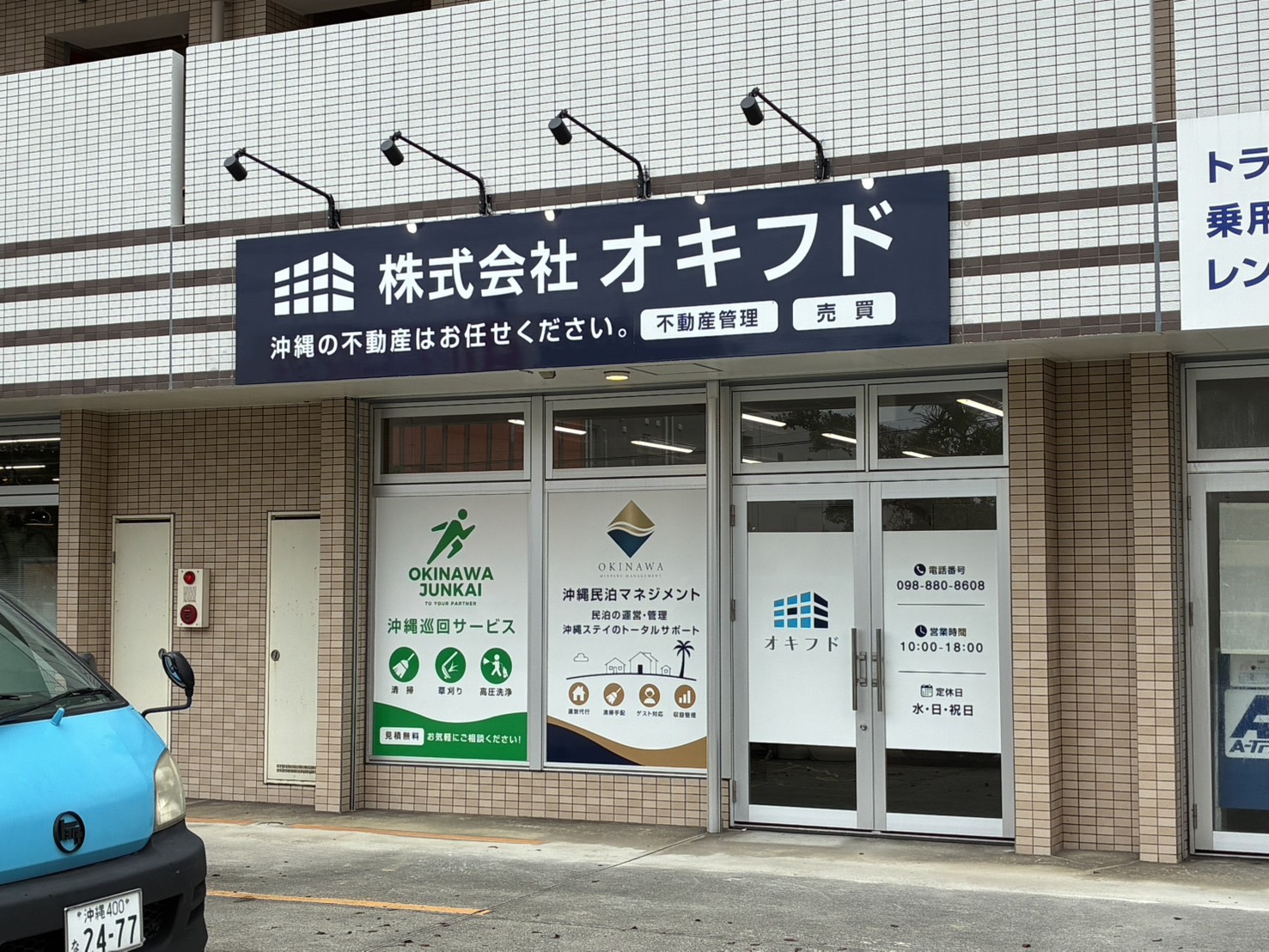 株式会社オキフドのアルミフレームLED電照看板とガラス面シート