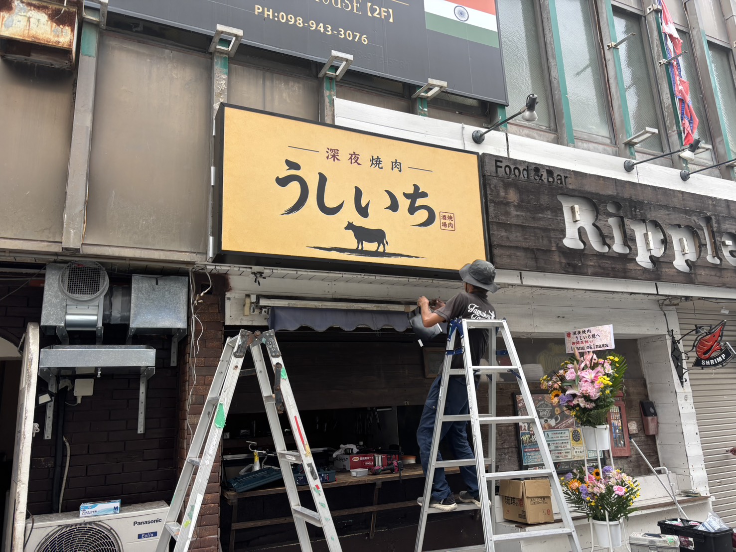 深夜焼肉うしいちの内部発光看板
